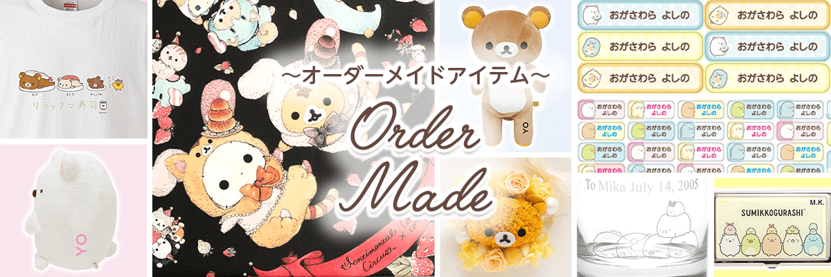 Ordermade image